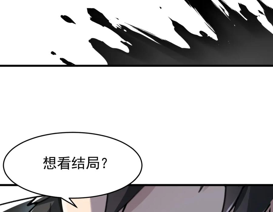 圣墟 第58话 大战的前夕 第111页