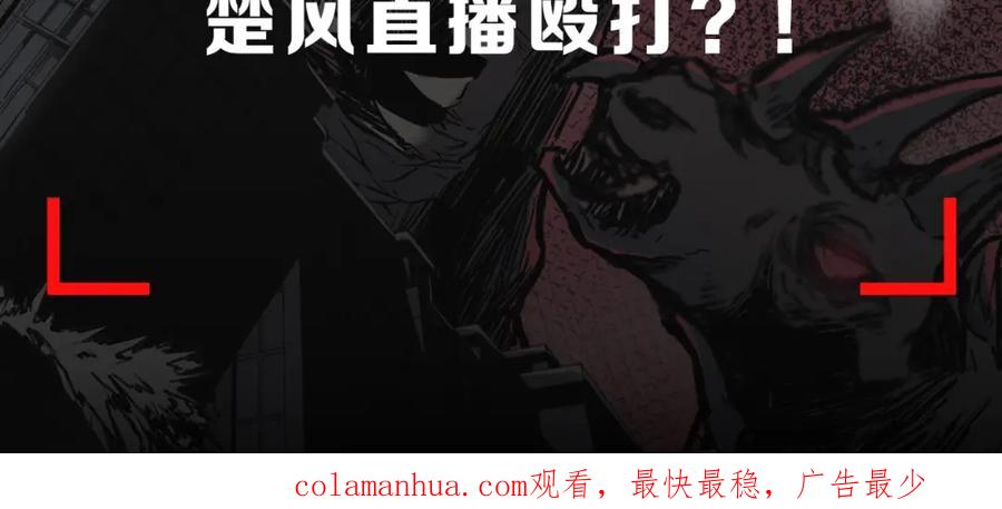 圣墟 第58话 大战的前夕 第143页