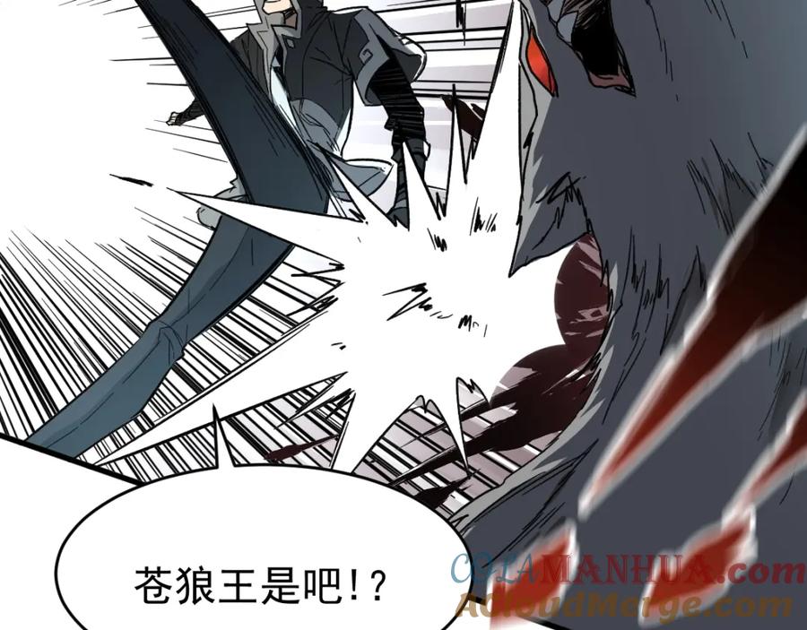 圣墟 第58话 大战的前夕 第85页