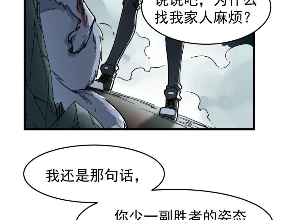 圣墟 第58话 大战的前夕 第102页
