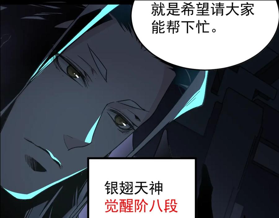 圣墟 第58话 大战的前夕 第136页