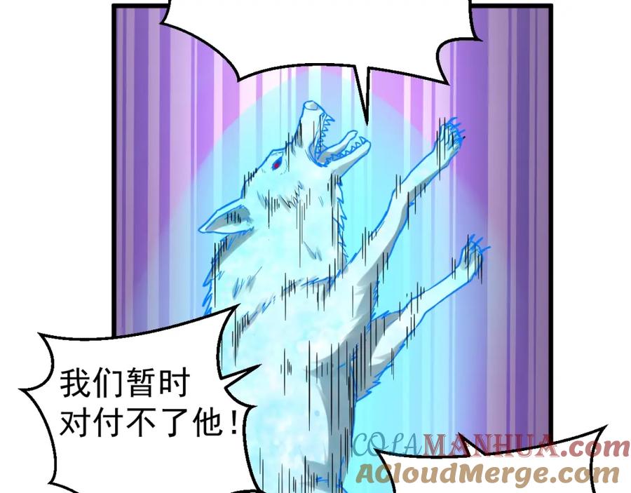 圣墟 第58话 大战的前夕 第57页
