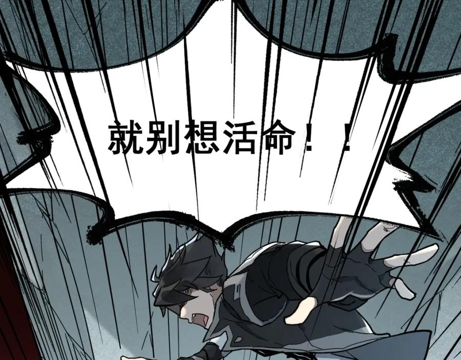 圣墟 第58话 大战的前夕 第95页