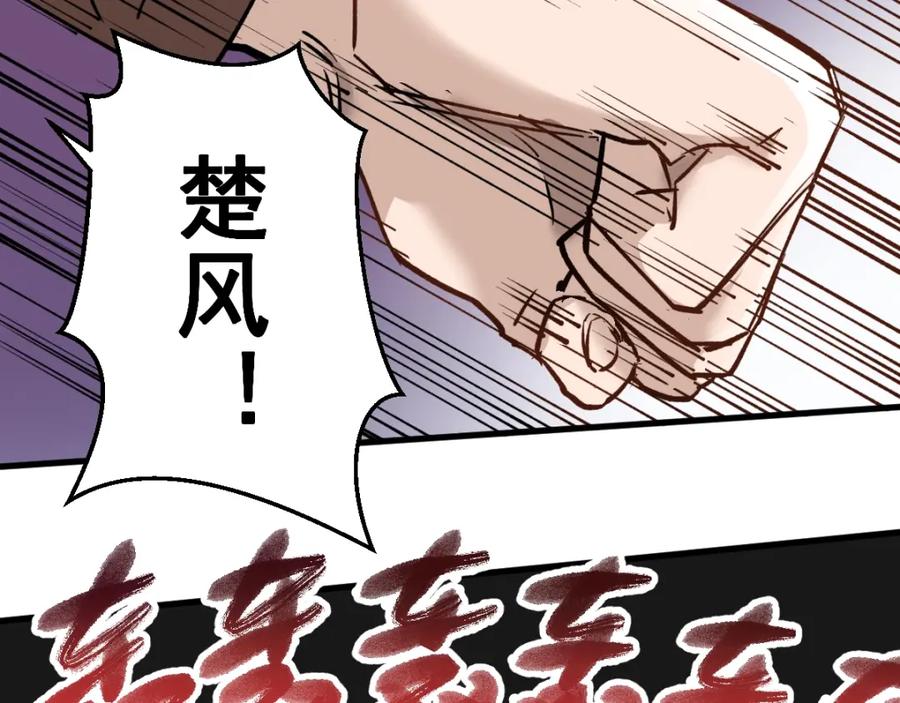 圣墟 第58话 大战的前夕 第22页