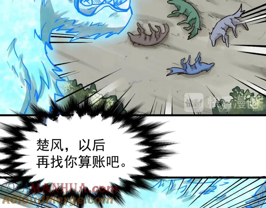 圣墟 第58话 大战的前夕 第73页