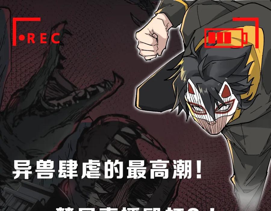 圣墟 第58话 大战的前夕 第142页