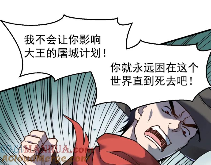 圣墟 第58话 大战的前夕 第25页