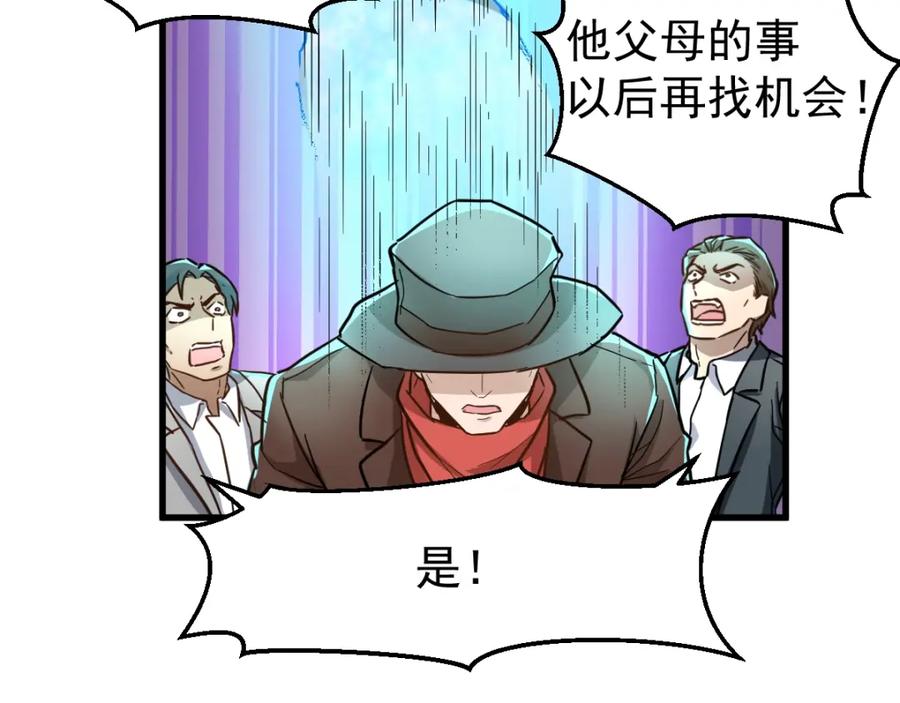 圣墟 第58话 大战的前夕 第58页