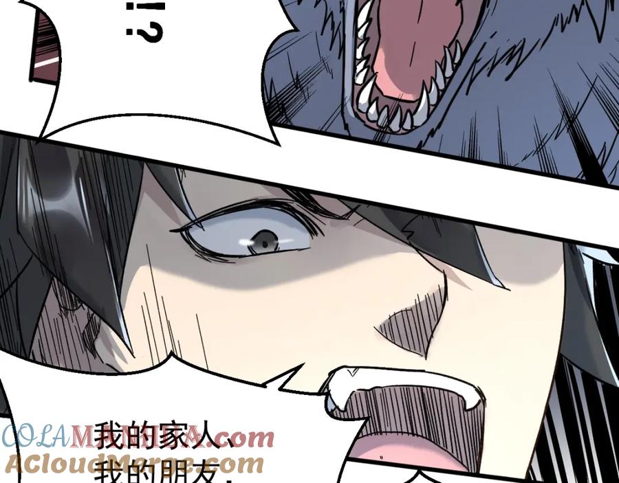 圣墟 第58话 大战的前夕 第93页