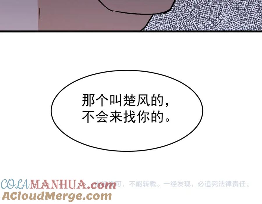 圣墟 第58话 大战的前夕 第129页