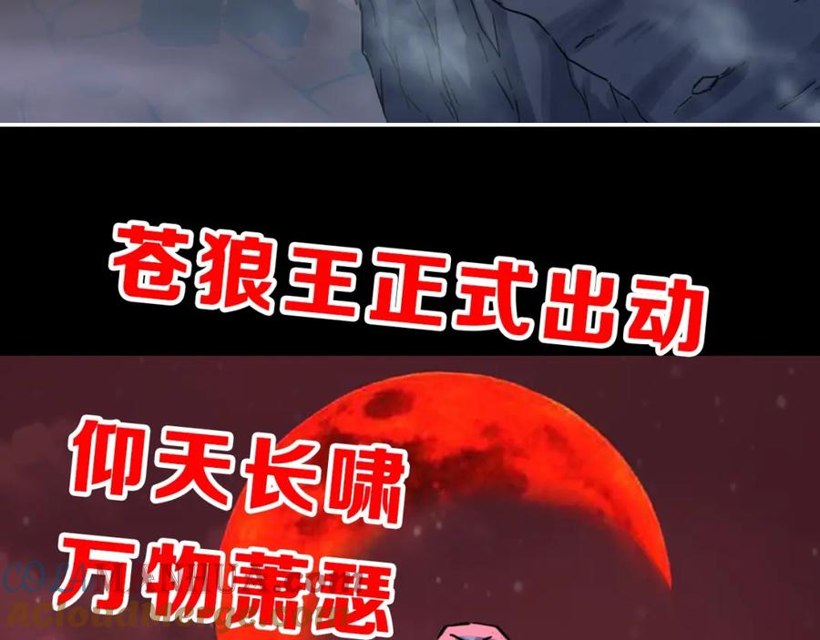 圣墟 第58话 大战的前夕 第133页