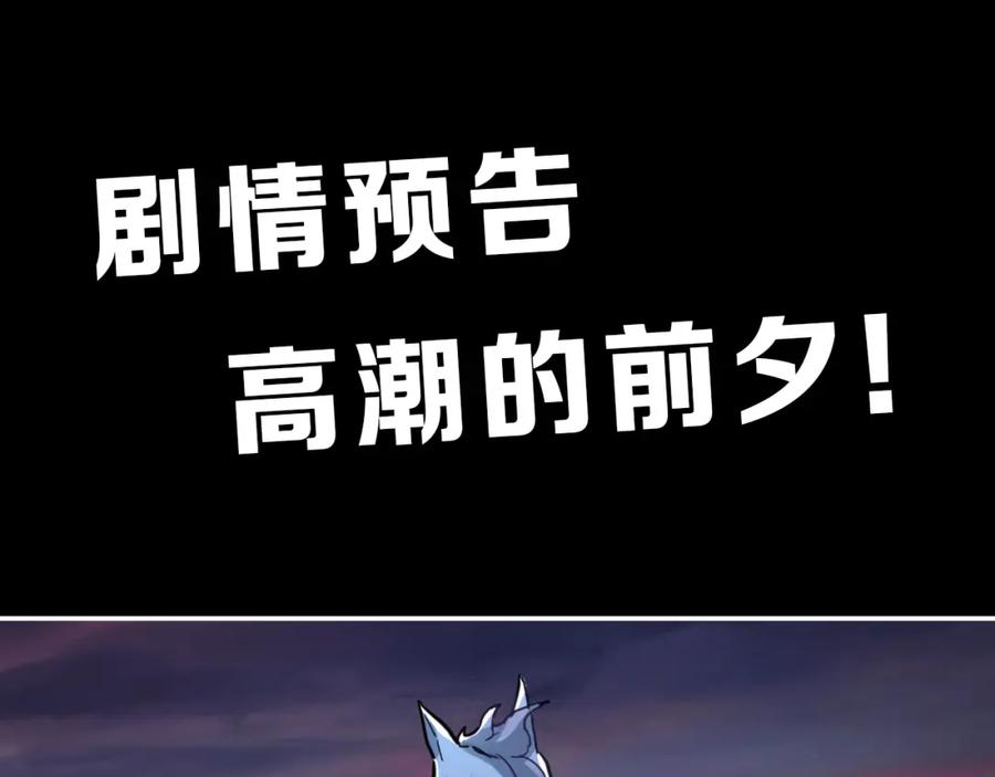 圣墟 第58话 大战的前夕 第131页
