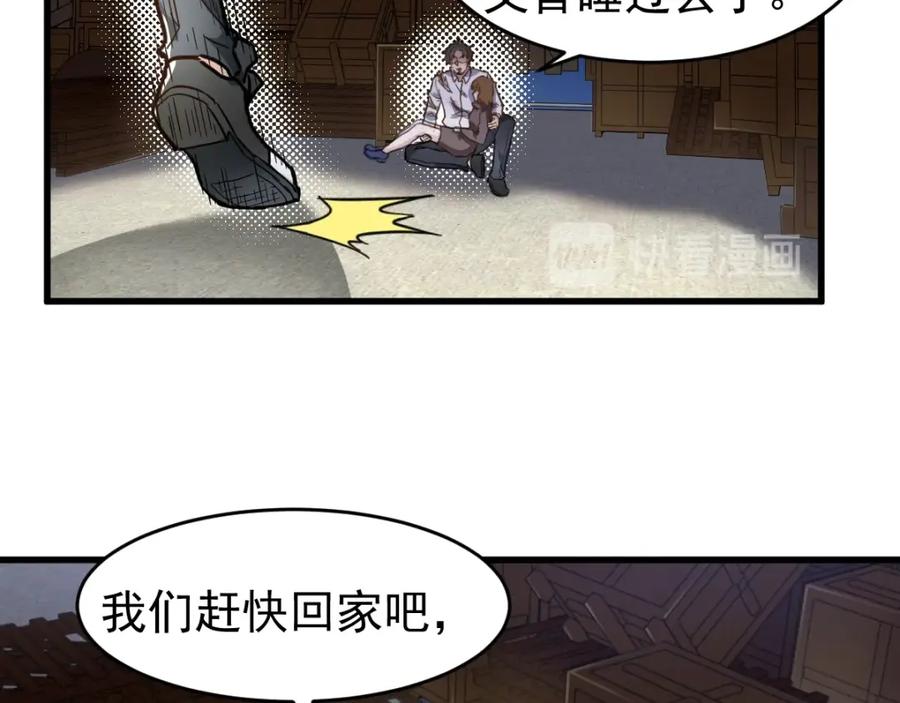 圣墟 第58话 大战的前夕 第119页