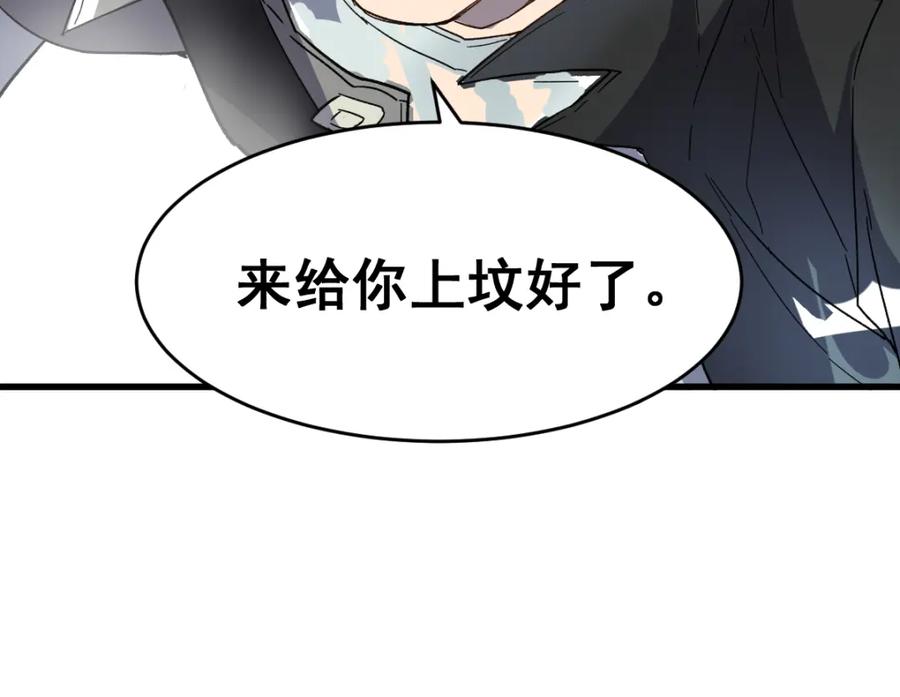 圣墟 第58话 大战的前夕 第114页
