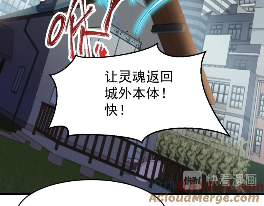 圣墟 第58话 大战的前夕 第61页