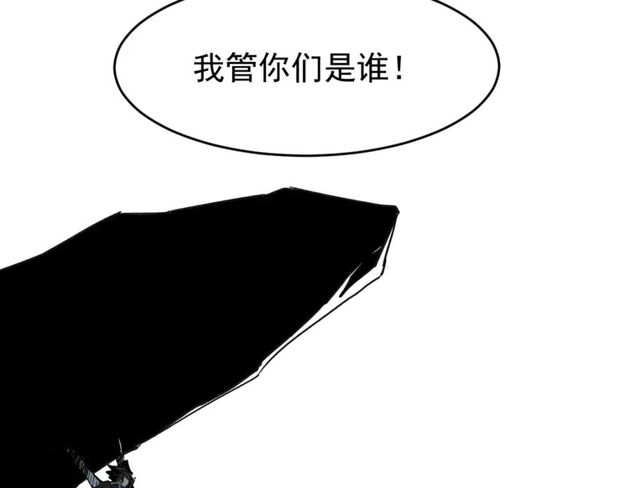圣墟 第58话 大战的前夕 第90页