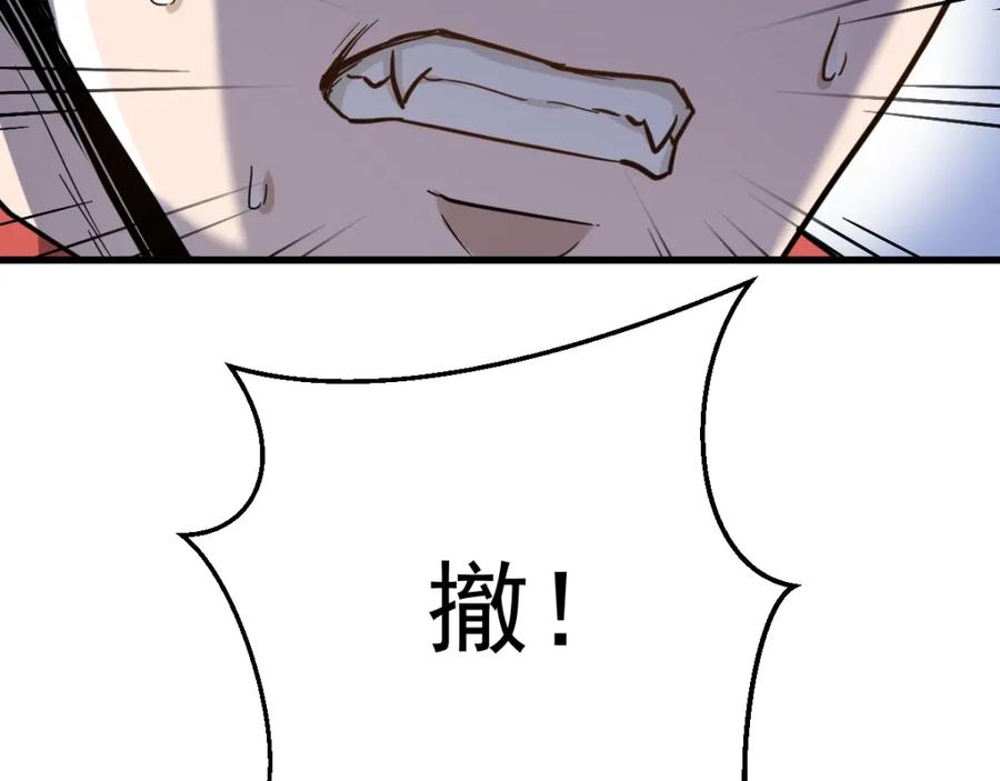 圣墟 第58话 大战的前夕 第56页