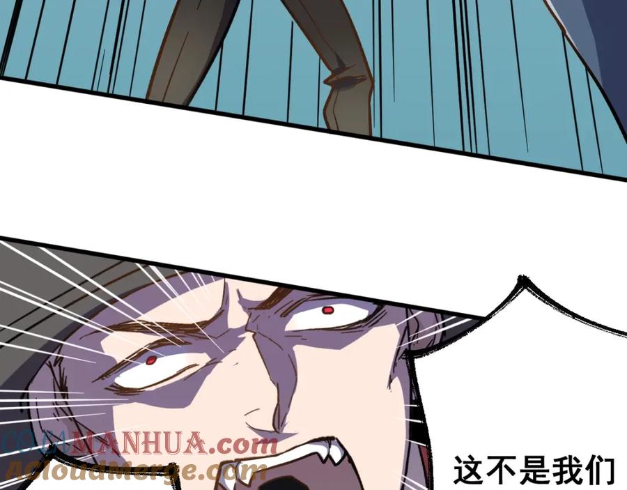 圣墟 第58话 大战的前夕 第41页