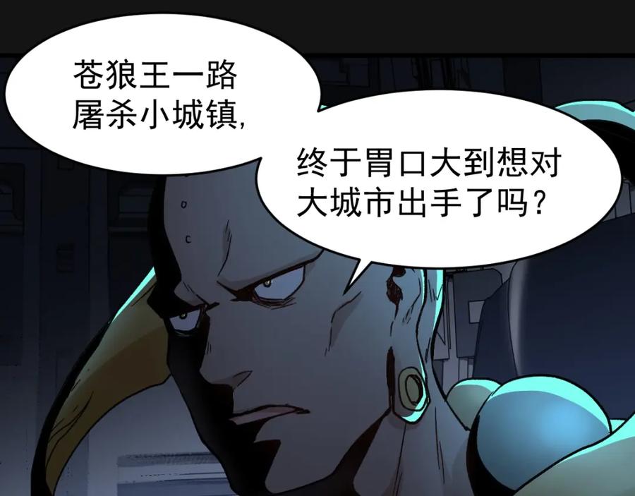 圣墟 第59话 是时候开战了！ 第88页