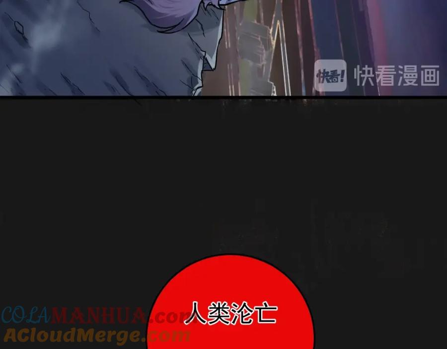 圣墟 第59话 是时候开战了！ 第13页
