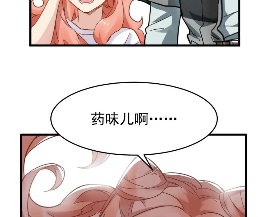 圣墟 第59话 是时候开战了！ 第135页