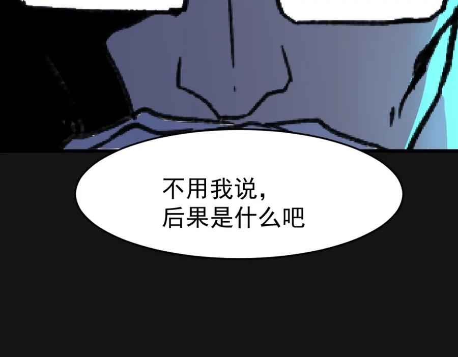 圣墟 第59话 是时候开战了！ 第103页