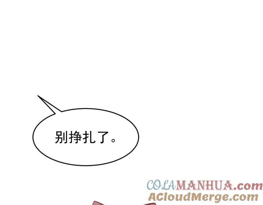 圣墟 第59话 是时候开战了！ 第21页
