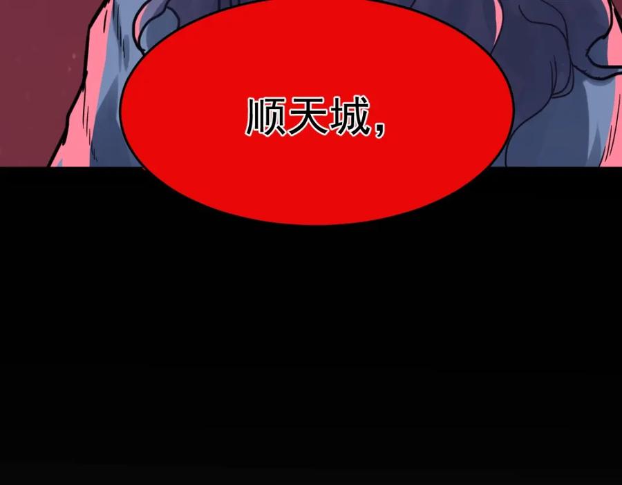 圣墟 第59话 是时候开战了！ 第18页