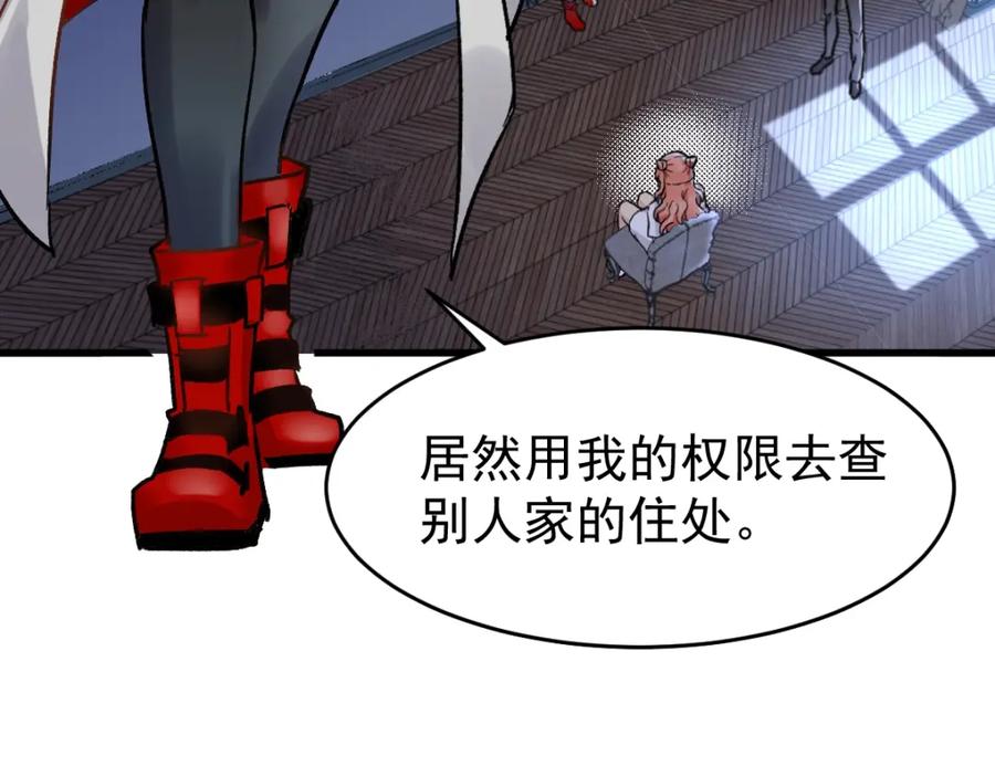 圣墟 第59话 是时候开战了！ 第28页