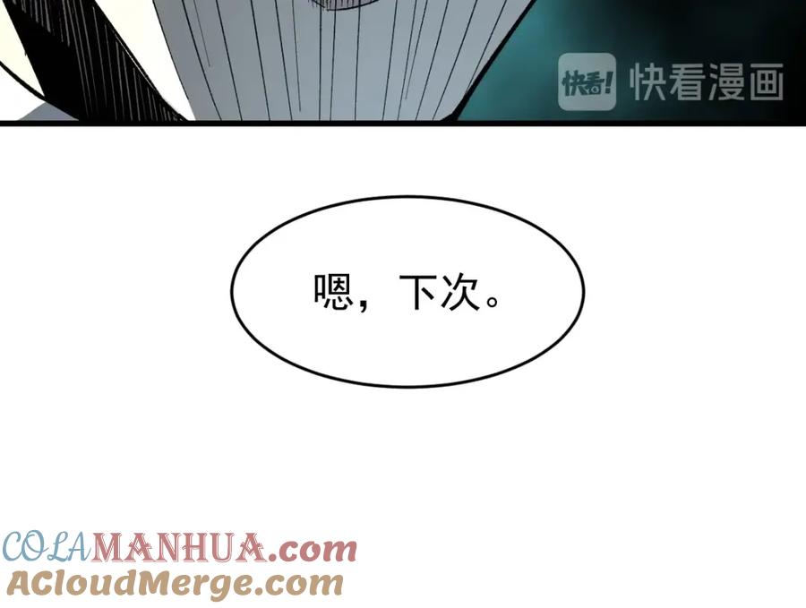 圣墟 第59话 是时候开战了！ 第133页