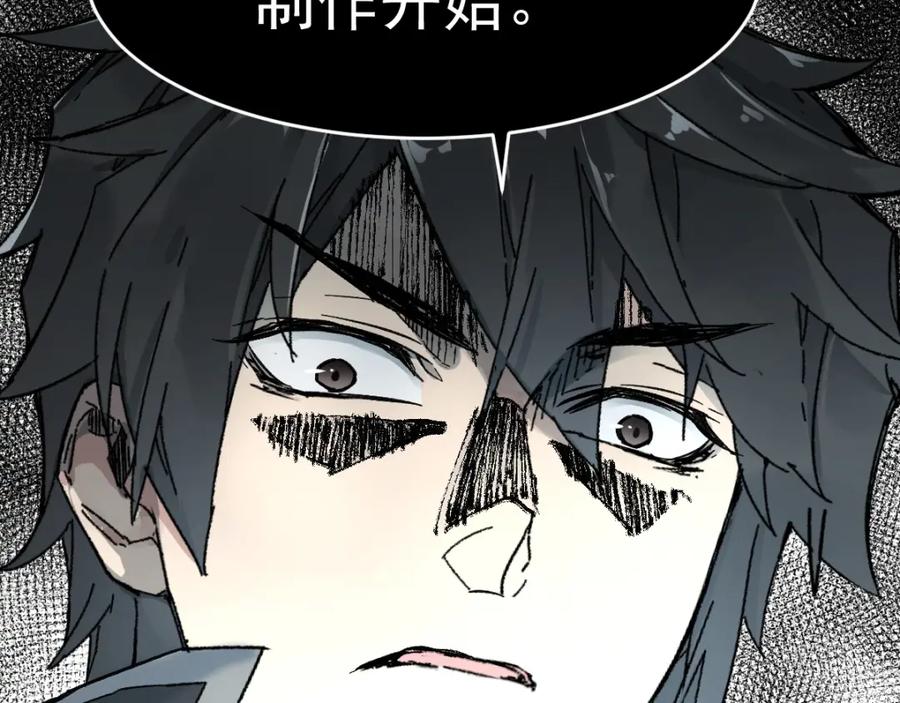 圣墟 第59话 是时候开战了！ 第158页