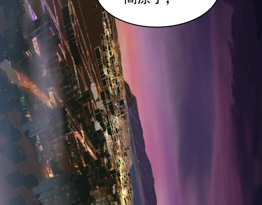 圣墟 第59话 是时候开战了！ 第10页