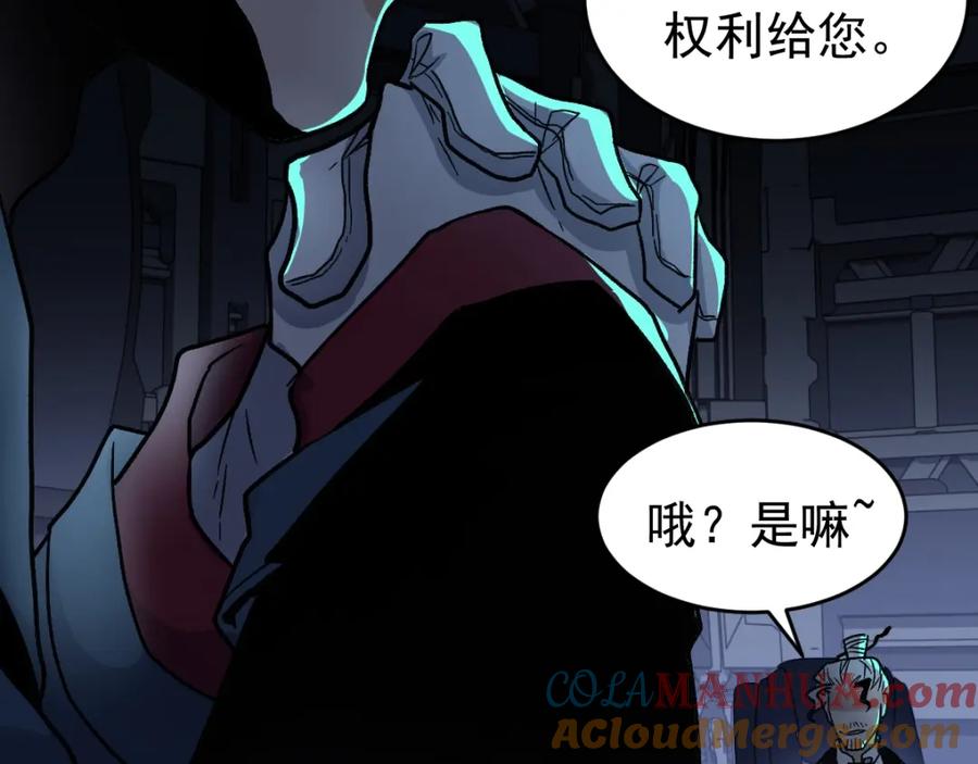 圣墟 第59话 是时候开战了！ 第113页