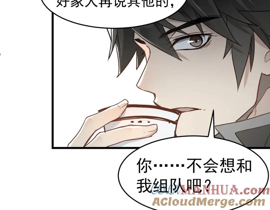 圣墟 第59话 是时候开战了！ 第125页