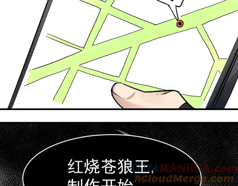 圣墟 第59话 是时候开战了！ 第157页