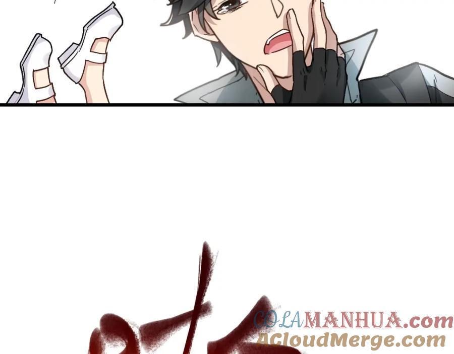 圣墟 第59话 是时候开战了！ 第137页