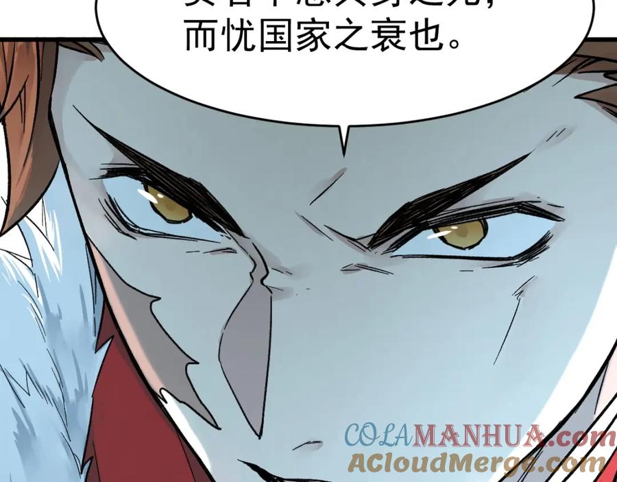 圣墟 第59话 是时候开战了！ 第149页