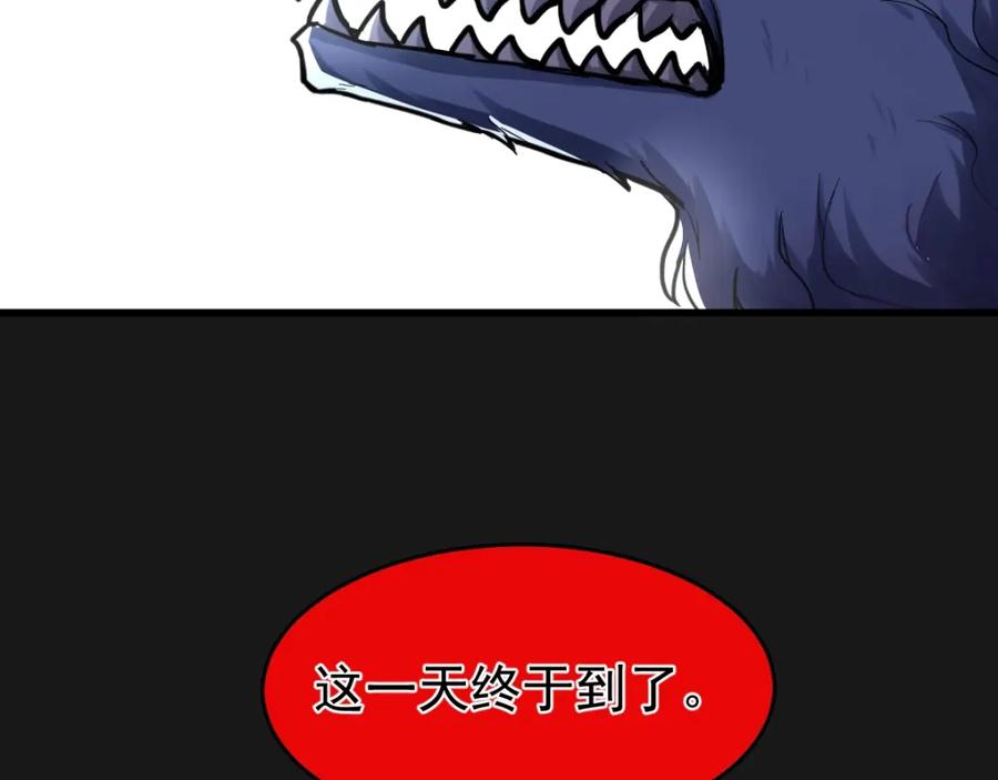 圣墟 第59话 是时候开战了！ 第15页