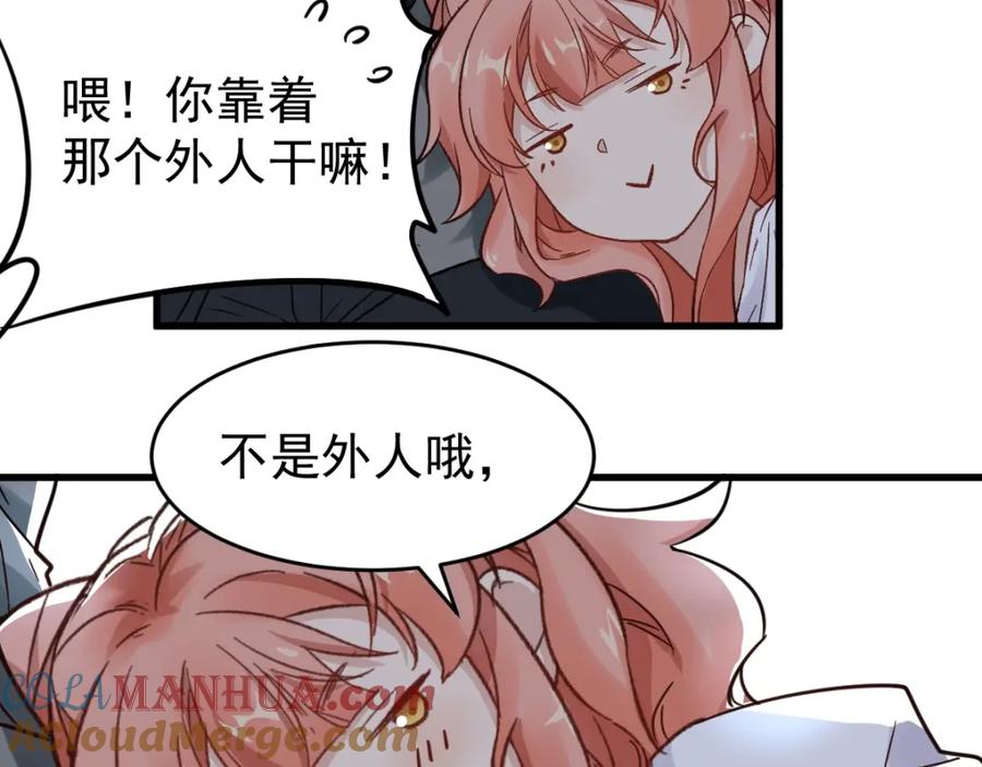 圣墟 第59话 是时候开战了！ 第45页