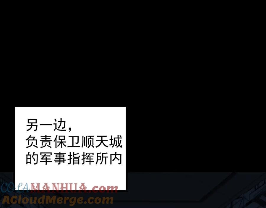 圣墟 第59话 是时候开战了！ 第73页