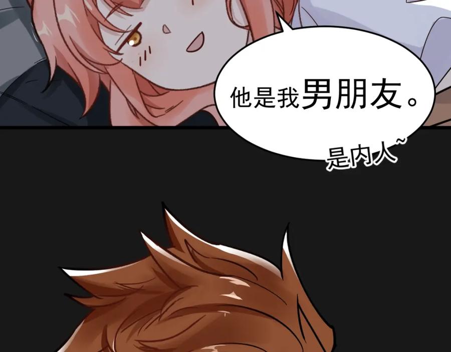 圣墟 第59话 是时候开战了！ 第46页