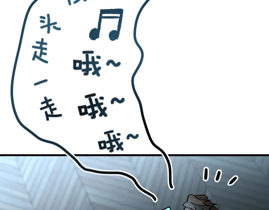 圣墟 第59话 是时候开战了！ 第55页