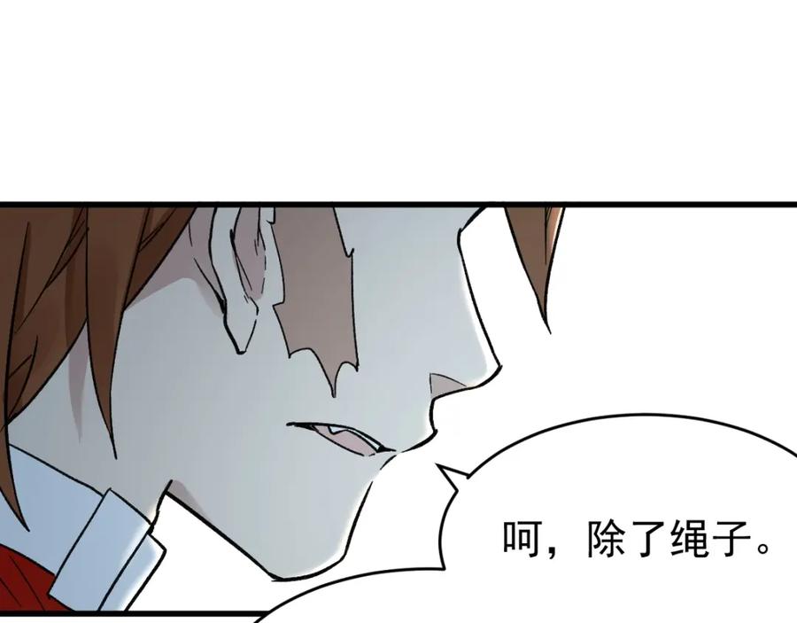 圣墟 第59话 是时候开战了！ 第142页