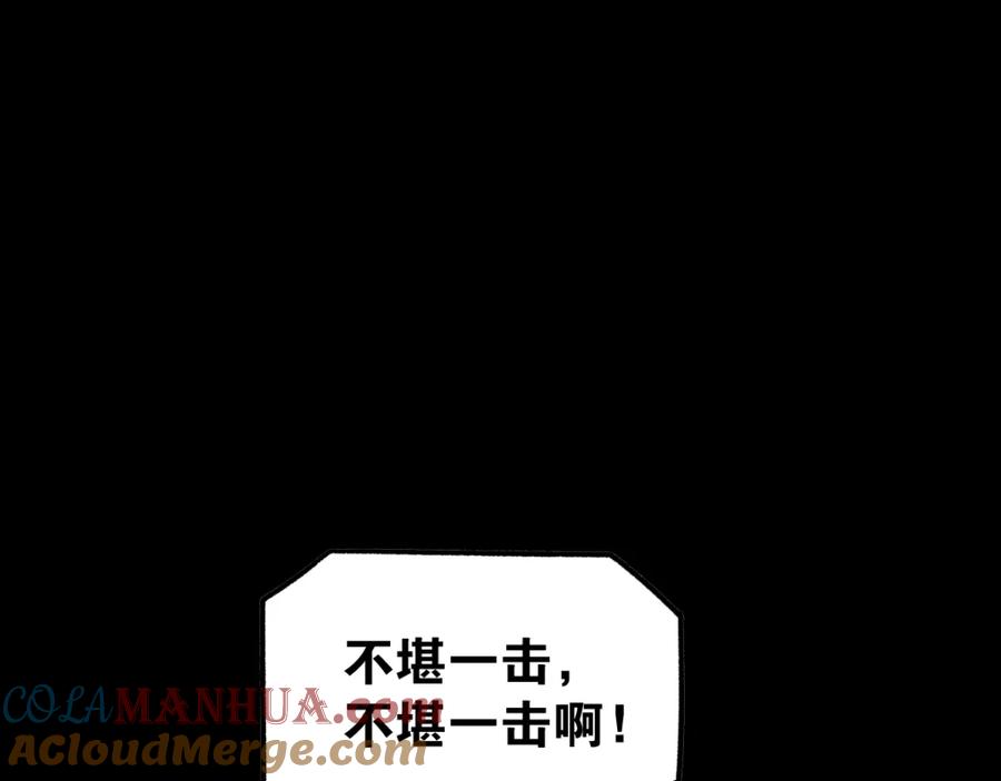 圣墟 第60话 苍狼王出动 第125页