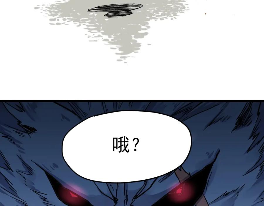 圣墟 第60话 苍狼王出动 第170页