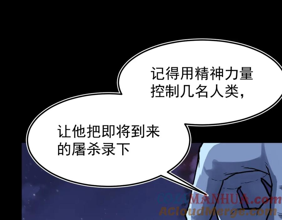 圣墟 第60话 苍狼王出动 第13页