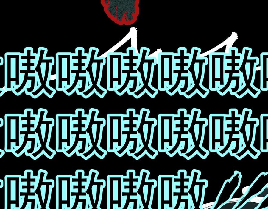 圣墟 第60话 苍狼王出动 第91页