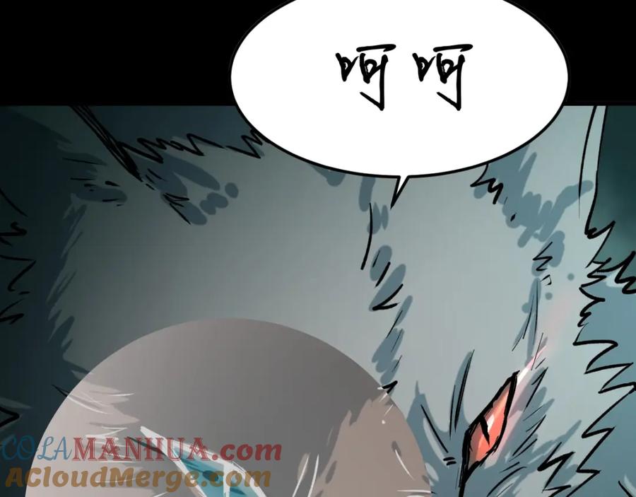 圣墟 第60话 苍狼王出动 第65页