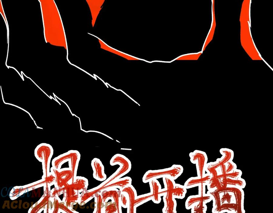 圣墟 第60话 苍狼王出动 第189页