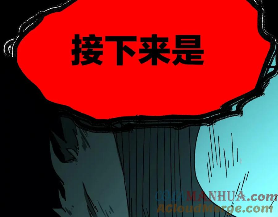 圣墟 第60话 苍狼王出动 第85页